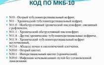 Вертеброгенная люмбалгия код мкб