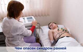 Что опасно при синдроме ранней реполяризации желудочков