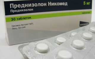 Синдром отмены гормонов что делать
