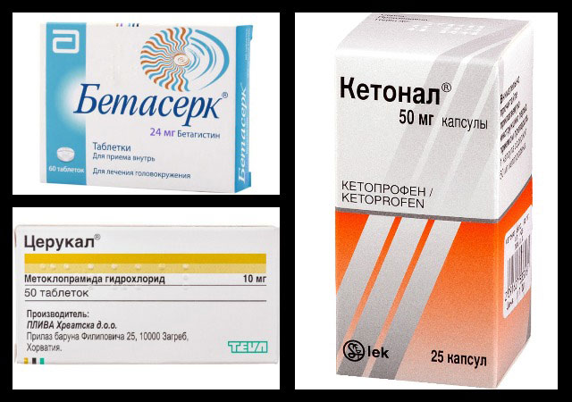бетасерк, церукал, кетонал