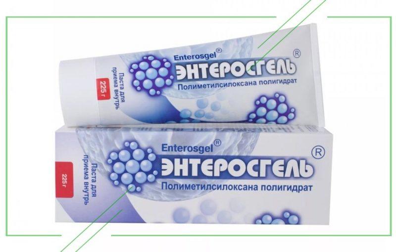 Энтеросгель_result