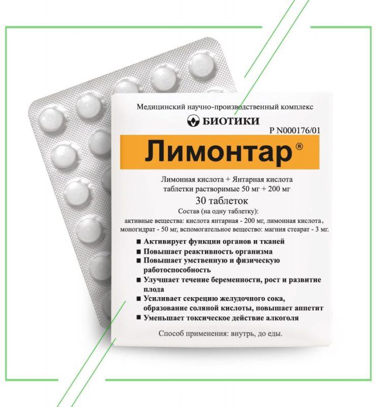 Лимонтар_result