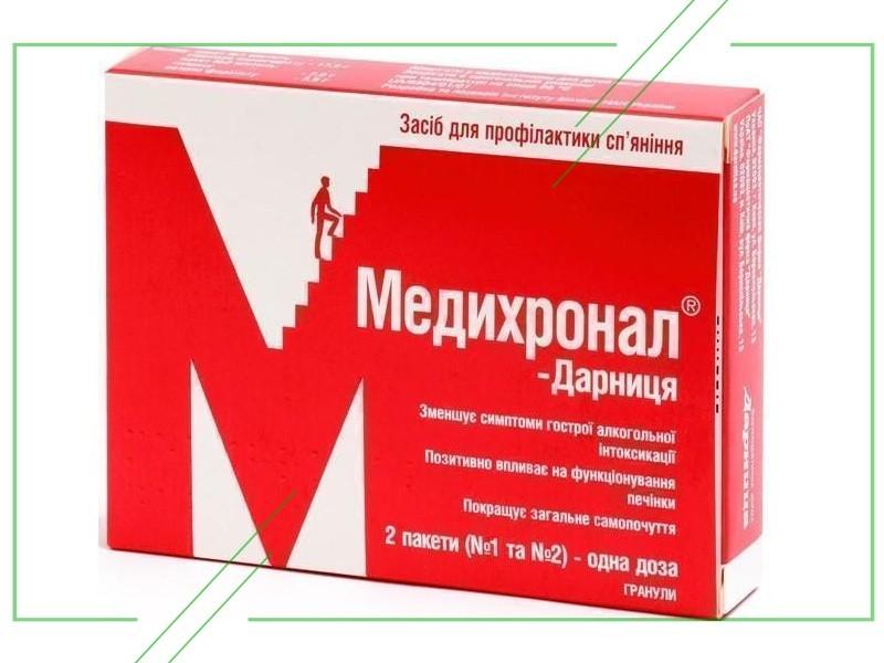 Медихронал_result